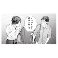 「せっかくなら遊びません？」年下男性に誘われ、向かった先はホテルで…!?【これが最後の×××かも #６】