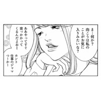イケメンが後輩を絶賛…「勘違いしないで！」と自称できる女が猛烈マウント【ワタシ以外みんなバカ #２】