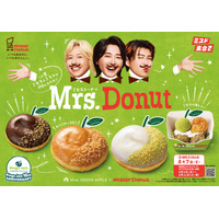ミセス＆ミスド、初コラボ商品「Mrs. Donut」期間限定で登場 メンバー3人が長年愛する人気レギュラーをアレンジ