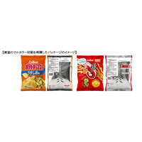 カルビー、一部商品包装を片面のみフルカラーに 原材料の調達状況見極め「節約を継続してカラー印刷を再開」