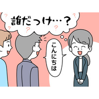 お客様の名前が出てこない…48歳女性を焦らせた「ひどい物忘れ」の意外な原因とは