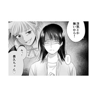 「浮気じゃない！」と言い張る夫。家庭優先を誓い、推し活継続を懇願する【推し活命な夫を捨てたい #８】