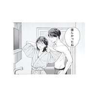 社内の年下男性と一夜をともにした結果、私が気づいたこととは？【これが最後の×××かも #９】