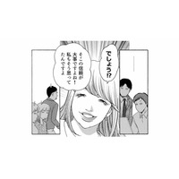 「アナタ無能なの？」上司の前でだけデキる女を演じる“媚び媚びマウント女”【ワタシ以外みんなバカ #９】