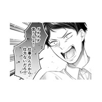 お遊戯会を「仕事」と偽り拒否した夫。本当の行き先はアイドルとの不倫密会!?【推し活命な夫を捨てたい #10】