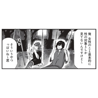 「女性を性の対象としか見てこなかったけど…」弟が姉の友人に初めて抱いた感情とは？【今夜すきやきじゃないけど #14】
