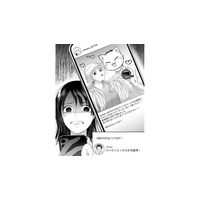 子どもより推し活優先？夫の連絡が途絶えアイドルのSNSを見るとそこには…【推し活命な夫を捨てたい #11】