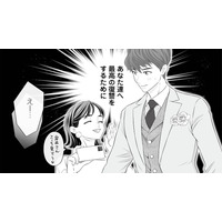婚約中に何度も浮気を繰り返していた夫。浮気相手ともども復讐することを決意する！【浮気を知ったけど結婚してあげる #１】