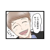 引っ越しの挨拶も、荷解きもすべて妻任せ。何もしない夫にイラッとする！【階下の住人がドアをドンドン叩いてくる件 #１】