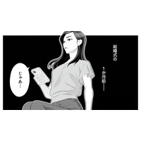 結婚式の１カ月前に夫の浮気が発覚。それでも結婚を選んだ妻が、彼に突きつけた条件とは【浮気を知ったけど結婚してあげる #２】