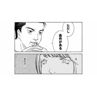 社長からコスト削減令！「私は上目の女よ」出世のためなら手段を選ばず大暴走!?【ワタシ以外みんなバカ #23】