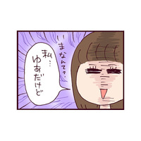 「くみって誰」違う女性の名前を呼んだカレを問い詰めると…勝手な言い分に絶句【なぜ彼女は離婚したのか？ #６】