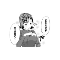 かわいい系の部下の笑顔に騙され欲に負けた夫。半年間は大人しくすると約束したはずが…【浮気を知ったけど結婚してあげる #３】