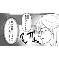 「娘が妊娠したかもしれないんだよ？」夫に相談しても、他人事のような態度を取られ…【既婚クズ、娘を妊娠させる #３】