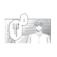何気ない会話の途中、彼が急に真剣な表情に。切り出された“過去”の話とは？【紡ぐはひとひらの光 #５】
