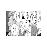 あんな女に手を出すとは一生の不覚！エリートの皮を被ったキングオブクズ男の正体とは？【ワタシ以外みんなバカ #25】