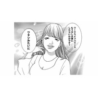 「全員使い捨て！」同僚をアゴで使い倒すマウント女。反省ゼロのまま次なるターゲットへ…【ワタシ以外みんなバカ #26】