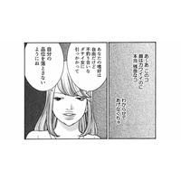 「クソオンナ!!!」マウント女vsダサ女のプライド対決！嫌味でマウント返しを狙った結果…【ワタシ以外みんなバカ #27】