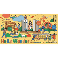 【夏休み2026】親子向け体験企画「Hello Wonder」高輪ゲートウェイシティ