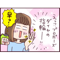 展開早っ！急に男気が加速した彼から待望のプロポーズ。順風満帆と思いきや事件が【なぜ彼女は離婚したのか？ #12】