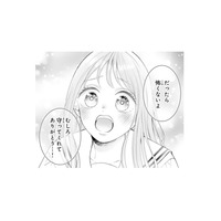 身体を張って守ってくれた幼馴染。こんなにも大切に想われていたなんて…【お嬢の愛は俺のもの #７】