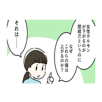 更年期前後、カラダが脂肪を蓄えてしまう理由に納得！体内のエストロゲンが関係していたのか…