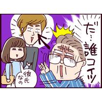 「うちの娘は渡さん！」と言わんばかりの父が取った“まさかの行動”が…ツッコミどころ満載すぎる【なぜ彼女は離婚したのか？ #14】