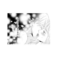 体の相性も完璧！大好きな彼と結婚して私の生活は一変。待ち受けていた現実とは？【29歳の不・純愛 #２】