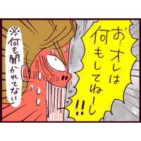 タイミング、エグいって！気まずい空気を打ち破る「セクシーな声」の正体とは【なぜ彼女は離婚したのか？ #16】