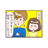 「世間に知れたら…」彼の両親への挨拶でパニック⁉ 二人をガチで驚愕させた私の年齢【なぜ彼女は離婚したのか？ #15】