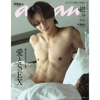 timelesz寺西拓人「anan」SEX特集で彫刻ボディ披露 撮影のために食事制限＆トレーニング「メンバーの生活を参考に」