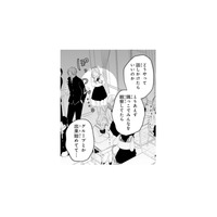 初日で遅刻し友達作りに出遅れた私…。もうクラスにはグループができ始めていて【お嬢の愛は俺のもの #11】