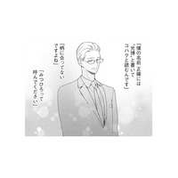 彼を手放してくれた前妻に感謝！「うちの夫はかわいい」甘々なバツイチ夫との新婚生活【29歳の不・純愛 #３】