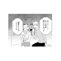 夫の絶望した顔…電話の相手は「他人の物になった途端」執着し始めた前妻!?【29歳の不・純愛 #４】