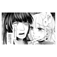 ダサ子と2ショ投稿で「いいね」連発！人を貶めて輝くカリスマ店員の目的は…【醜い私があなたになるまで #５】