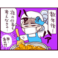 紆余曲折の末、18歳でエリートの妻に！将来安泰…のはずが⁉【なぜ彼女は離婚したのか？ #20】