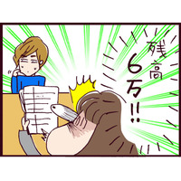 いや～な予感！高学歴なのに稼げない？ボロが出はじめたエリート夫の裏で糸を引いていたのは…【なぜ彼女は離婚したのか？ #22】
