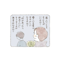 元気のない社会人の息子に、どう声をかければいいのか悩む父。猫がくれたアドバイスとは？【深夜３時のくろねこ喫茶２ #４】