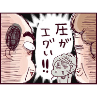 おいおい、勘弁してくれ！「はやく孫の顔が見たい」だけじゃない義両親の問題発言【なぜ彼女は離婚したのか？ #24】