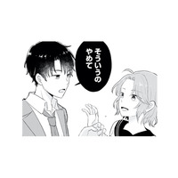 「そういうのやめて」友達のスキンシップを拒む彼氏。しかしその後も…【正しい不倫 #５】