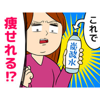 噂の「炭酸水ダイエット」で逆に太った！？失敗の原因と正しい方法を医師が解説