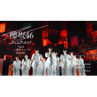 櫻坂46「三期生ライブ-東京公演-」Leminoで独占配信【セットリスト】