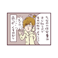 夫が決めた「家計の分担」バランス、おかしくないか？男気あふれる王子はどこへ【なぜ彼女は離婚したのか？ #29】
