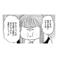 「こっちが気を使う必要ある？」上から目線な婚活女性。お見合い撃沈の理由は…【ガラスの靴、はかせます！ #４】