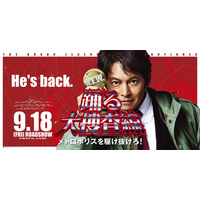 『踊る大捜査線』シリーズ、スペシャルドラマ含めた9作品放送　8月15日から