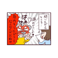 許せない！叔父がやらかした「とんでもない悪事」を内部告発！そのとき夫は【なぜ彼女は離婚したのか？ #32】