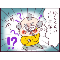 モラハラ夫、育児、実父のケアで大変…さらに事件勃発⁉ 突如現れた叔父の企みとは【なぜ彼女は離婚したのか？ #31】