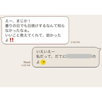 まだ40代なのに…「オバサンくさすぎる」と周囲に哀愁を感じさせる自虐ネタLINE