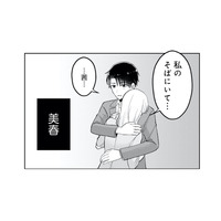 彼氏を奪った友達を絶対に許さない…！結婚してしまった彼に思わず抱きつく【正しい不倫 #12】
