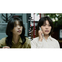 岸井ゆきの主演で恩田陸「ユージニア」を実写ドラマ化　11月8日よりWOWOWにて放送